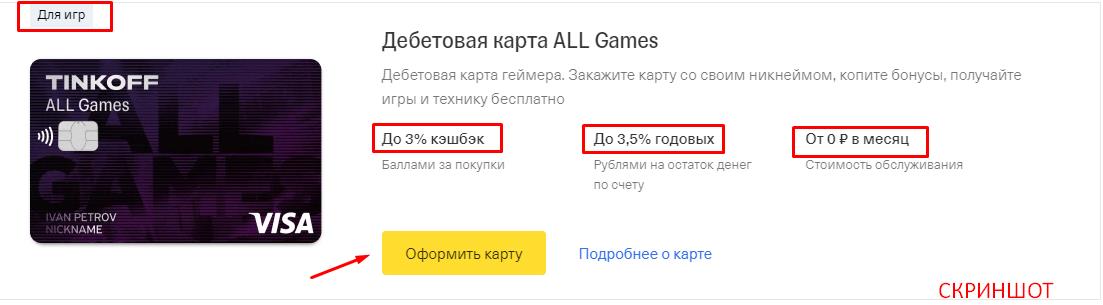 личный кабинет