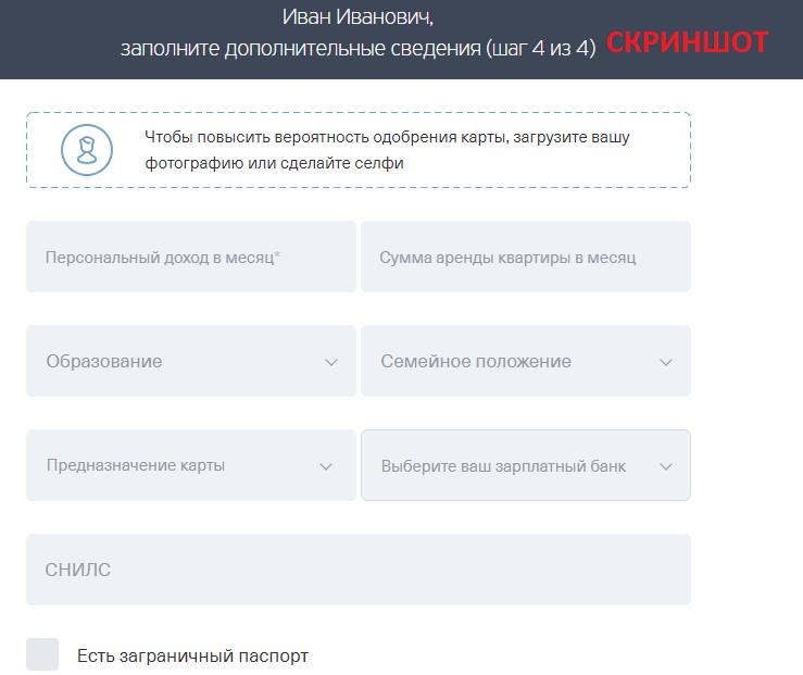 подача заявки