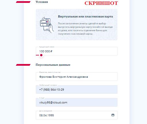 личный кабинет