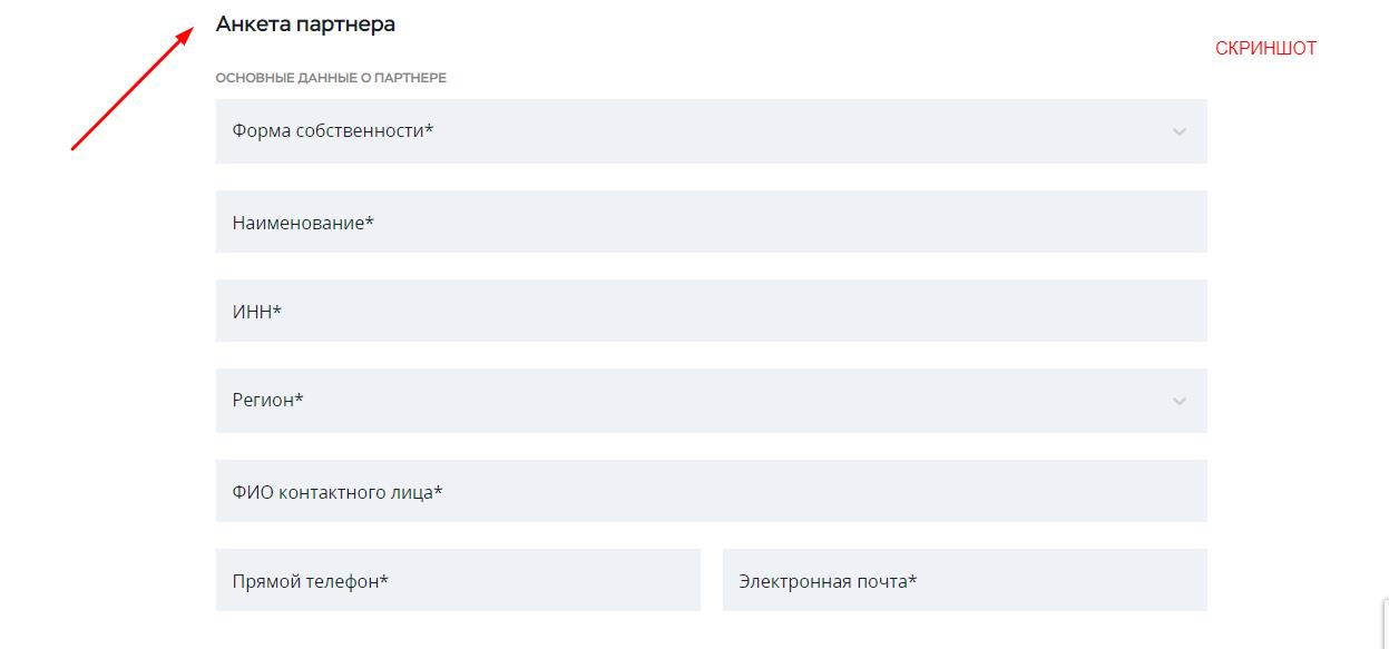 скриншот с текстом