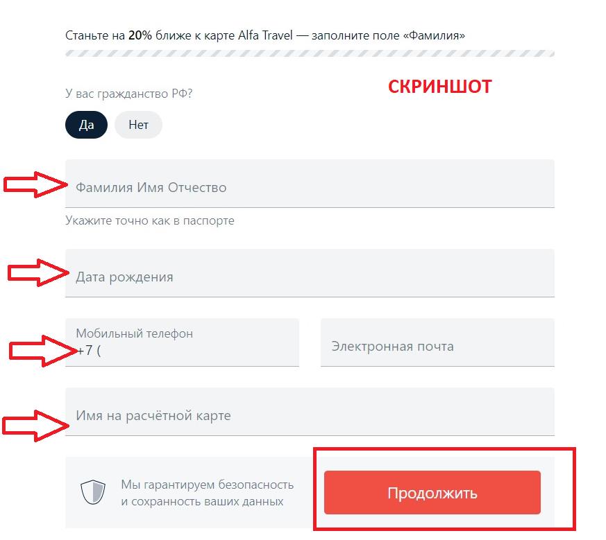 карта красное и белое активировать скриншот с текстом
