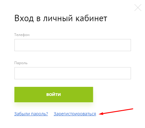 Регистрация в личном кабинете Регистрация в личном кабинете